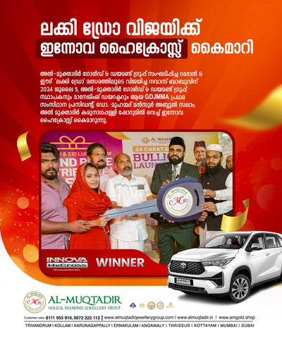 Innova Hy-cross was handed over to the lucky winner